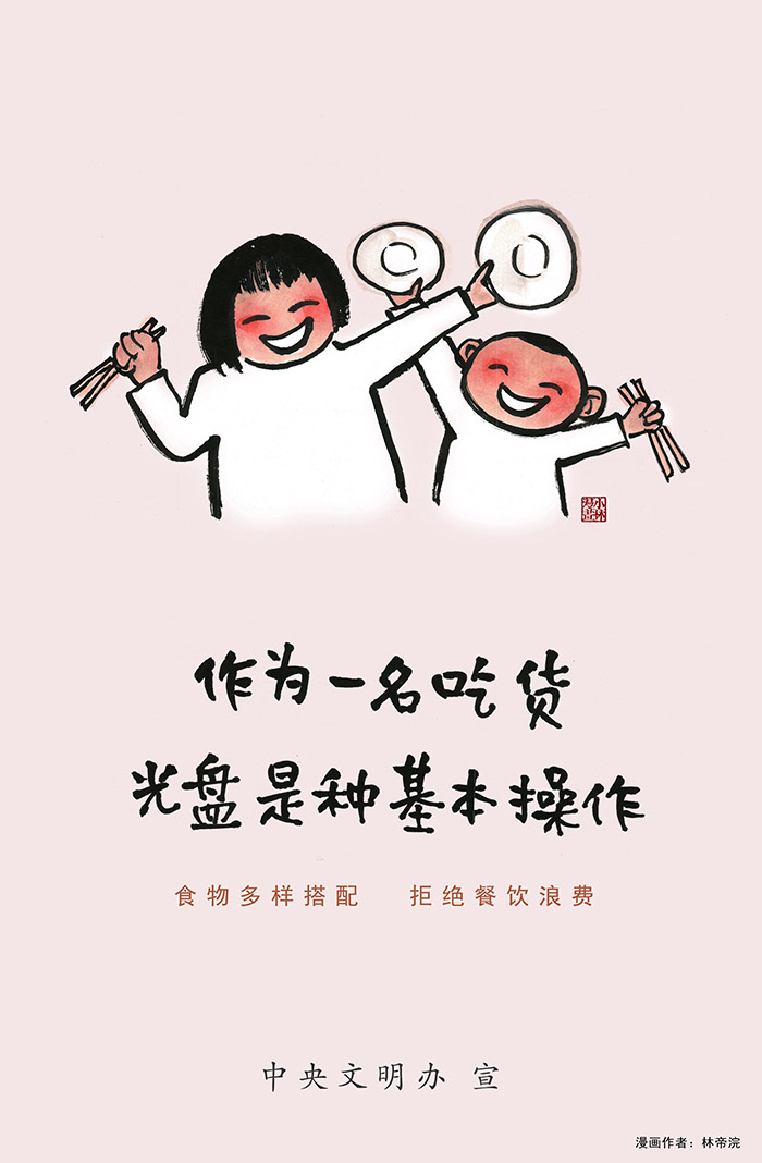 公益廣告